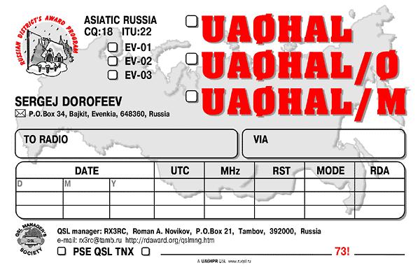 UA0HAL