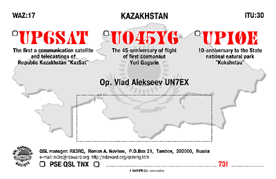 UO45YG & UP6SAT & UP10E