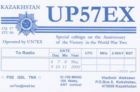 UP57EX
