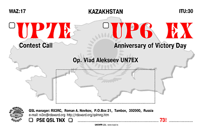 UP7E